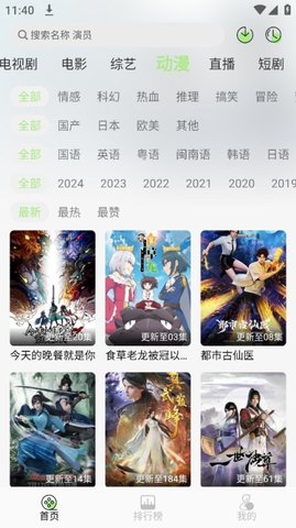 追梦影视