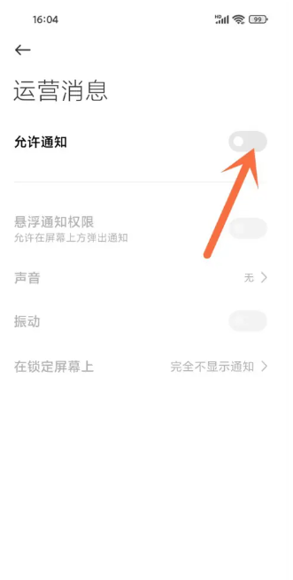 小米应用商店怎么关闭推荐软件 小米应用商店怎么关闭推荐软件