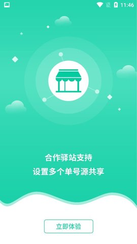 快宝快递员