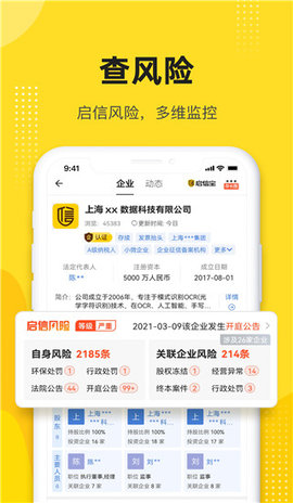 启信宝