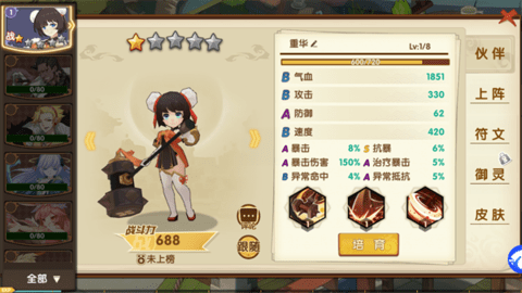 幻魔之眼