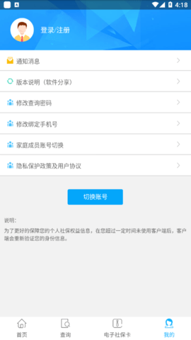 资阳人社