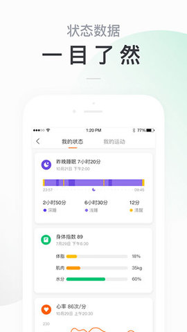 小米体脂秤
