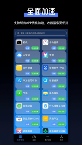 TT加速器