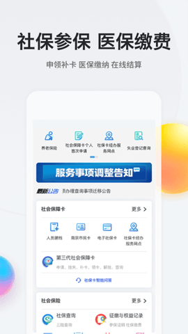 我的南京