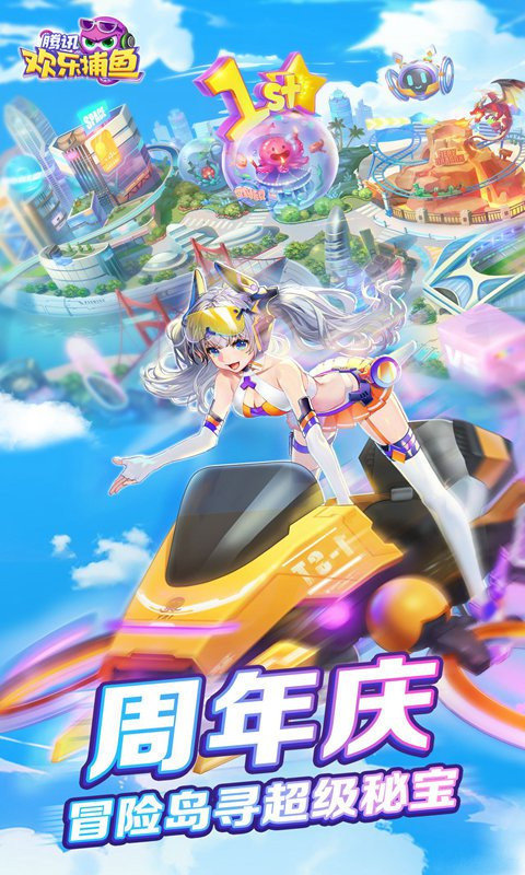 欢乐捕鱼破解版无限金币最新版