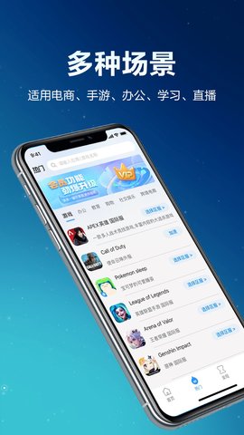 大熊加速器