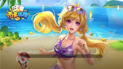 开端棋牌娱乐最新版官网版