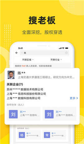 启信宝