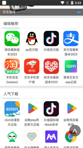 蜻蜓手游助手