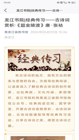 赞美诗新编