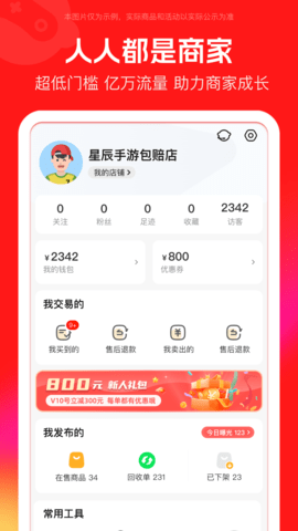 淘号吧