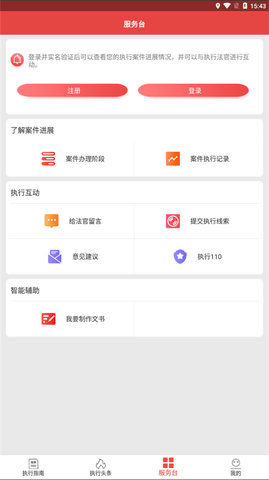 中国执行信息公开网