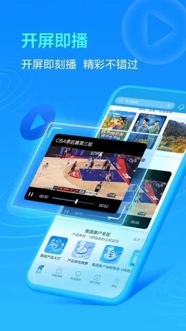 中国移动四川