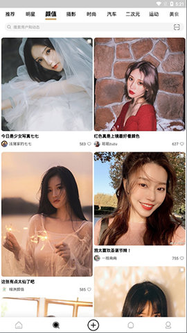 绿洲APP
