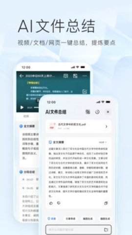 夸克播放器