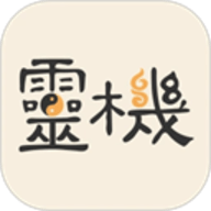 灵机妙算八字排盘