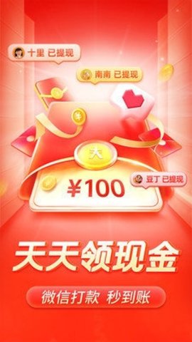 拼多多应用宝版