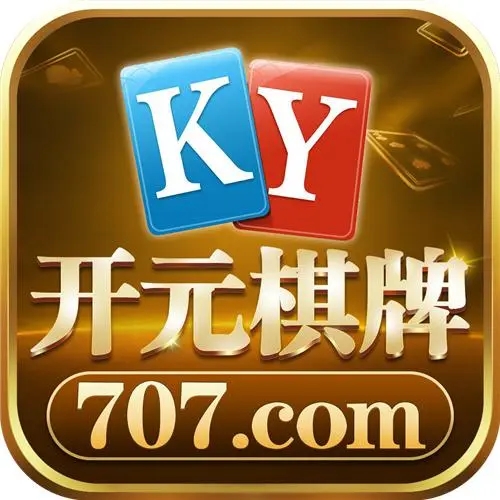 开元棋盘app手机版正式版