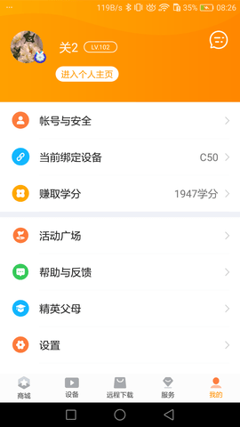 家长助手