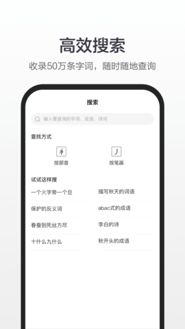百度汉语