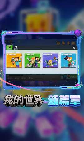 网易我的世界