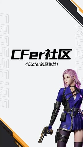 cf手游助手