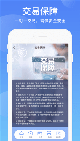 空中黔课
