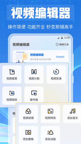 全能播放器