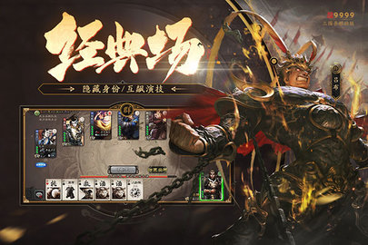 三国杀百度版