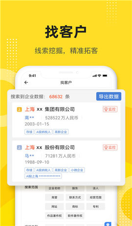 启信宝