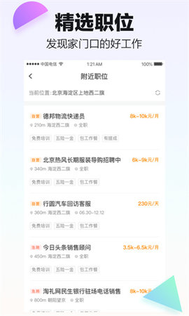 斗米兼职