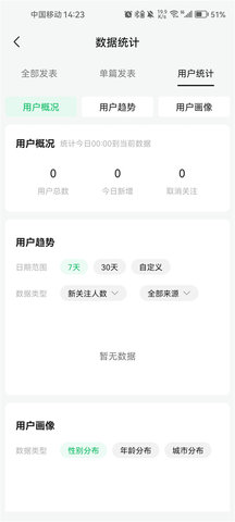 微信公众平台
