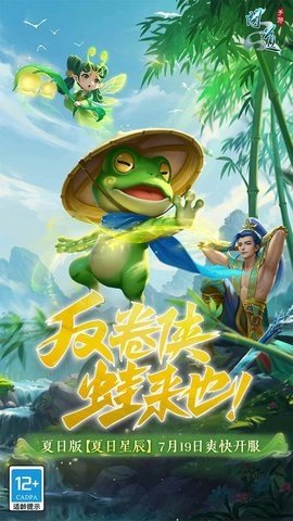 问道经典版