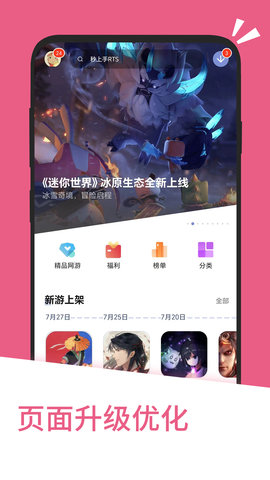 应用汇