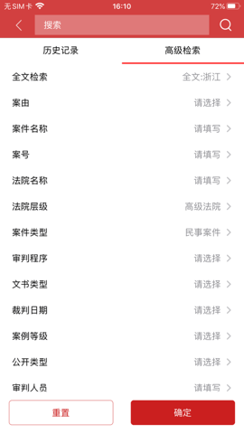 中国裁判文书网