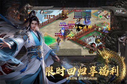 绿色征途腾讯版