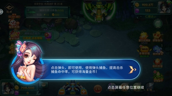 皇家捕鱼图片2