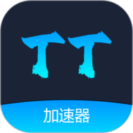 TT加速器