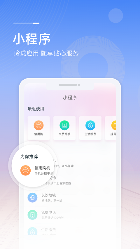 中国移动钱包