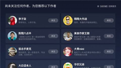 西瓜视频TV端