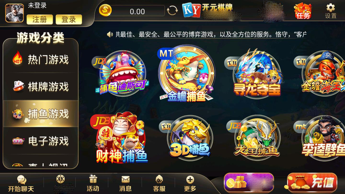ios开元棋盘app官方下载