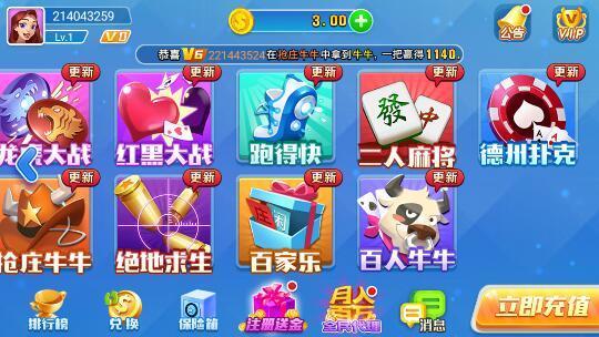 神殿娱乐安卓版棋牌新版