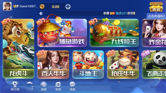 神殿娱乐3元救济金旧版本