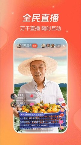 火山小视频