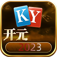开元棋盘APP老版本官方版