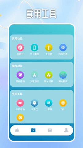 海马助手
