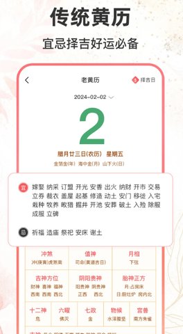 八字排盘助手
