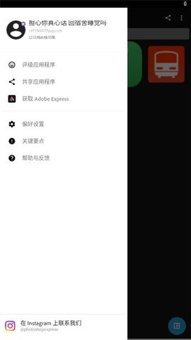 PS软件中文版