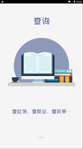 潍坊人社